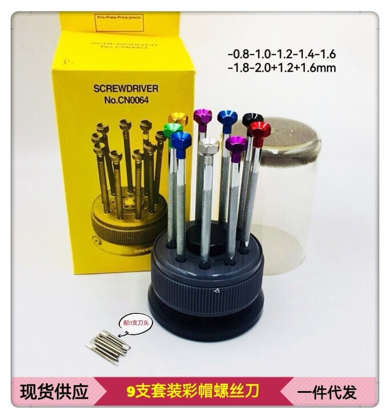 Watch Repair Tool Set 9pc Screwdriver Kit CN0064-1 color aluminum cap 