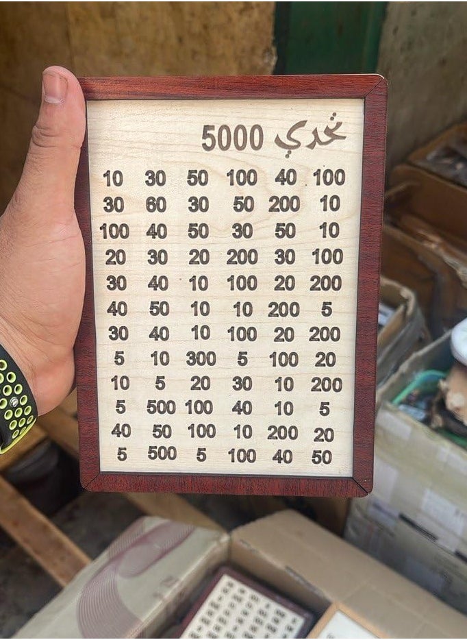 NoNo Wooden Savings Challenge Bank Tracking Device with Numbers 5000 - 10000 Egyptian Pounds - Money Saving Box  - Image 1
