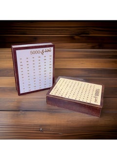 NoNo Wooden Savings Challenge Bank Tracking Device with Numbers 5000 - 10000 Egyptian Pounds - Money Saving Box  - Image 2