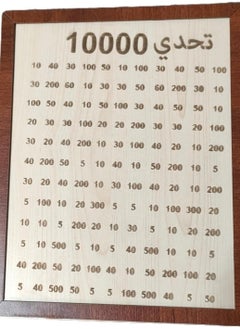 NoNo Wooden Savings Challenge Bank Tracking Device with Numbers 5000 - 10000 Egyptian Pounds - Money Saving Box  - Image 4