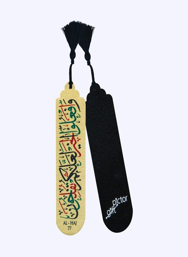 Pictor Gift مجموعة فواصل كتب مزخرفة من أربع قطع من Pictor Gift، تحمل آيات مختارة من القرآن الكريم، مناسبة لرمضان وعيد الفطر، مصنوعة من المعدن الإسلامي المضغوط مع ظهر من الجلد المدبوغ. - Image 5
