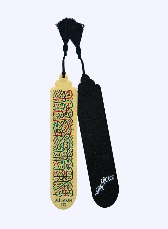 Pictor Gift مجموعة فواصل كتب مزخرفة من أربع قطع من Pictor Gift، تحمل آيات مختارة من القرآن الكريم، مناسبة لرمضان وعيد الفطر، مصنوعة من المعدن الإسلامي المضغوط مع ظهر من الجلد المدبوغ. - Image 3