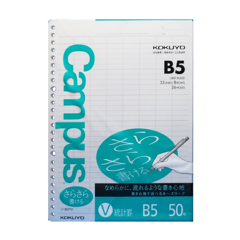 ورق كوكيو كامبوس للملفات، كتابة سلسة، B5، مخطط إحصائي، 26 ثقب، 33 خط، 8 صفوف، 50 ورقة، محايد الحموضة، مقاوم للتسرب، 75 جرام/متر مربع، استيراد من اليابان (NO-837VN)