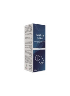 Noor AlQmar Hyalonose Forte Natural Nasal Spray Relief For Nasal Congestion And Dryness - 15 Ml  - Image 2