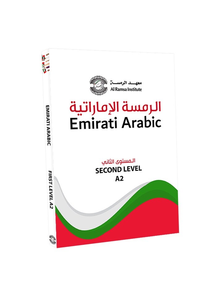 Emirati Arabic Second Level A2 - Image 1