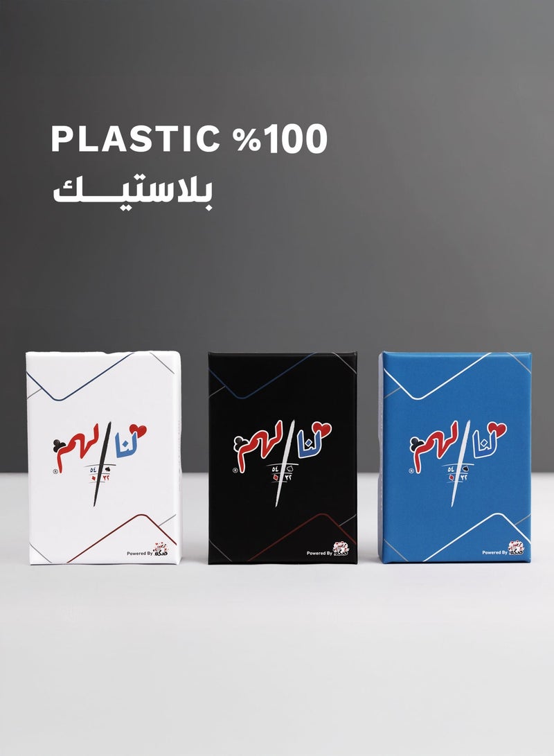 صكة لنا لهم 54 بطاقة سوداء مقاومة للماء والكسر بلاستيك فاخر تشطيب ممتاز لليالي البلوت والألعاب - Image 5