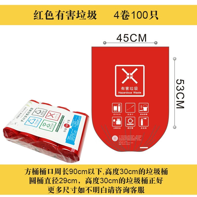 Colorful Classified Garbage Bags, Thickened, Distributed By Property Management Communities, Roll-Packed, Household Eco-Friendly Garbage Bags, - Image 1