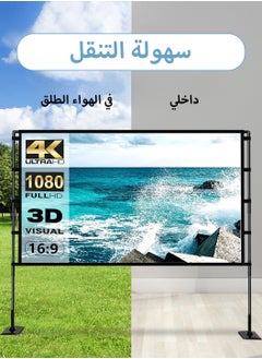ليوكور شاشة عرض وحامل، 100 بوصة محمولة للاستخدام الخارجي، 16:9 4K 1080p HD Movie، مع حقيبة حمل للاستخدام الداخلي والخارجي والسينما المنزلية والتخييم قابلة للطي ومضادة للتجعد  - Image 2