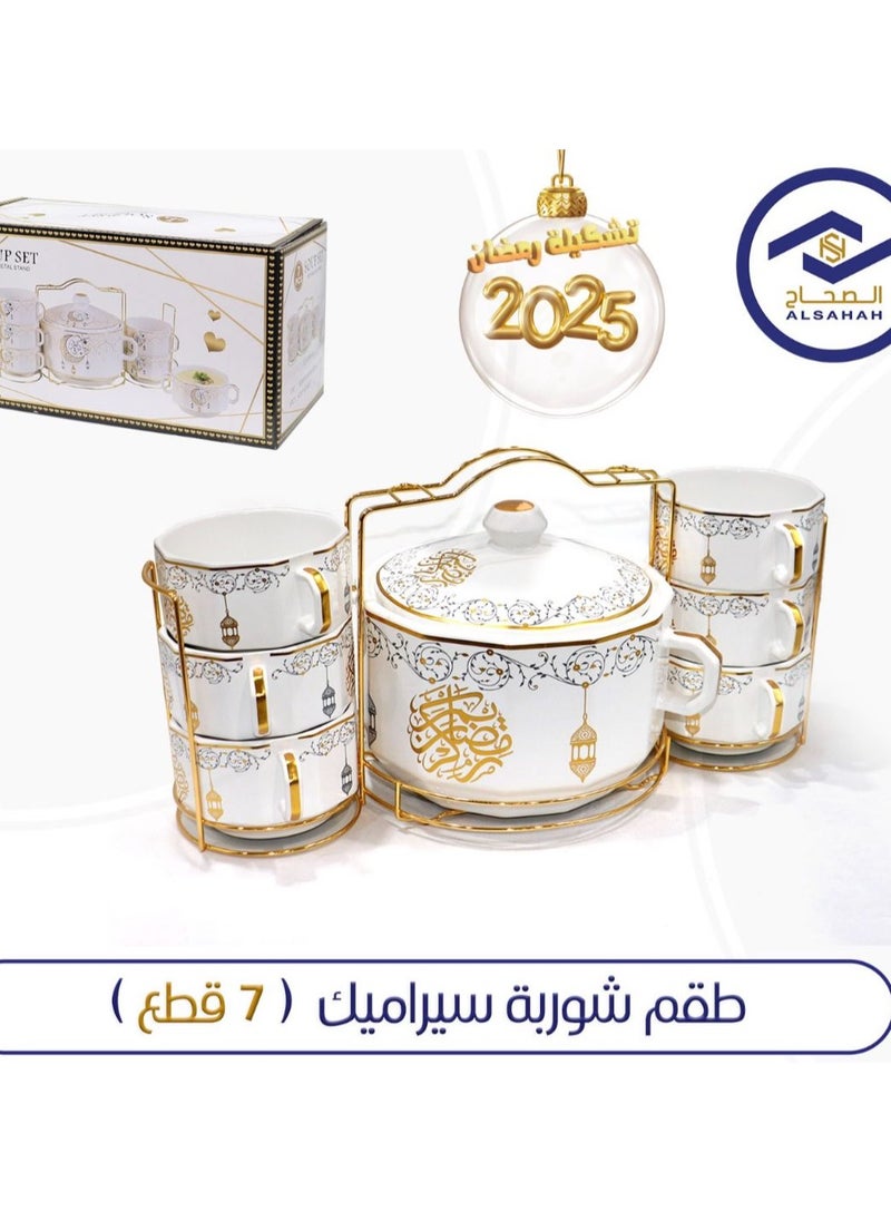 الصحاح طقم شوربة مع نقشات رمضانية 7 قطع سيراميك مع أستاند 