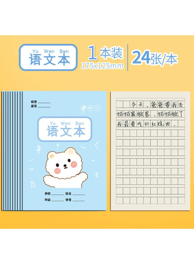 Kaba Bear Unified Standard Special Homework For Primary School Students, Honda Character Pinyin Book, Kidsren's Calligraphy And Eye Protection Book - Image 1