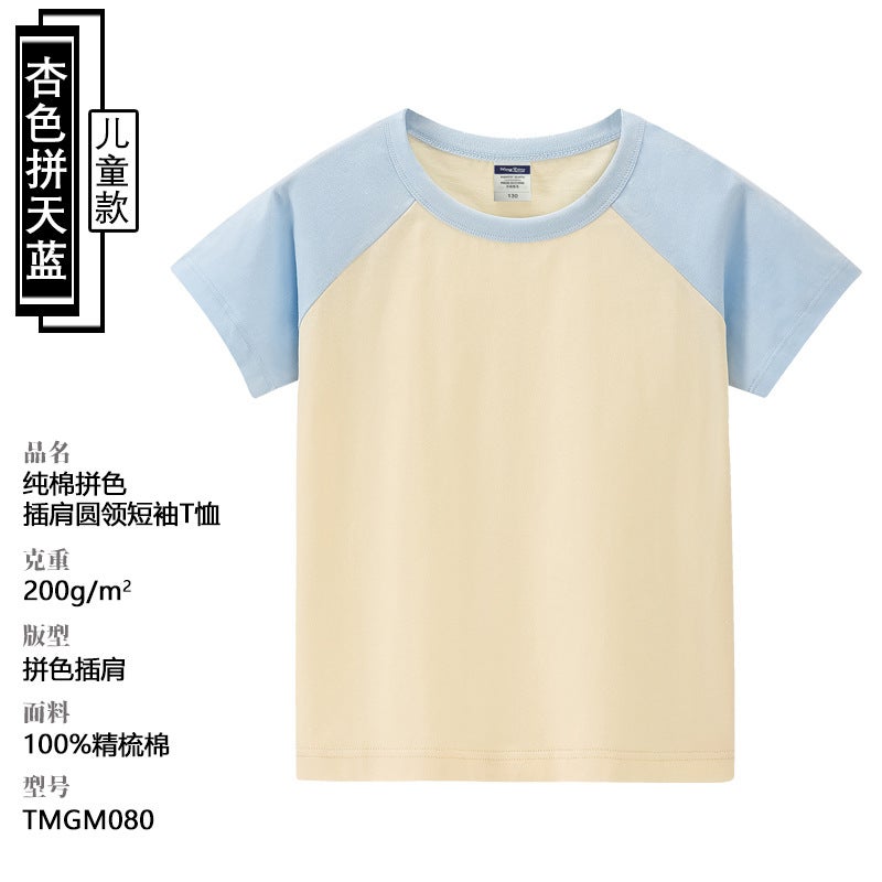American Style Pure Cotton Raglan Shirt Printing Trendy Contrast Color Round Neck Parent-Child T-Shirt Men'S Short-Sleeved Teenagers Half-Sleeved Base - Image 1