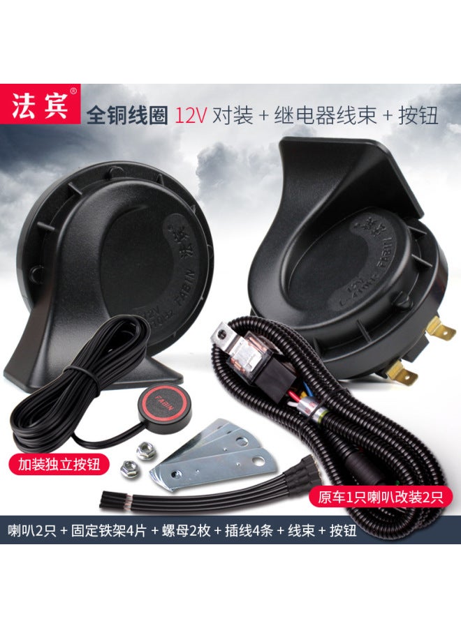Export Fabin Car Whistle Horn Modified Snail Horn Super Sound Waterproof Double Tone Electric Horn Universal Type