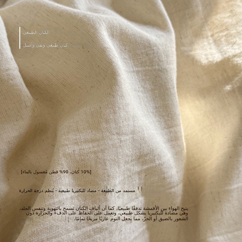 Undyed Linen Checkerboard Bedding Set – Washable Breathable Four-Piece Sheet Set - Image 3