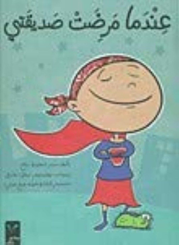 Aandama Maredat Sadeqati