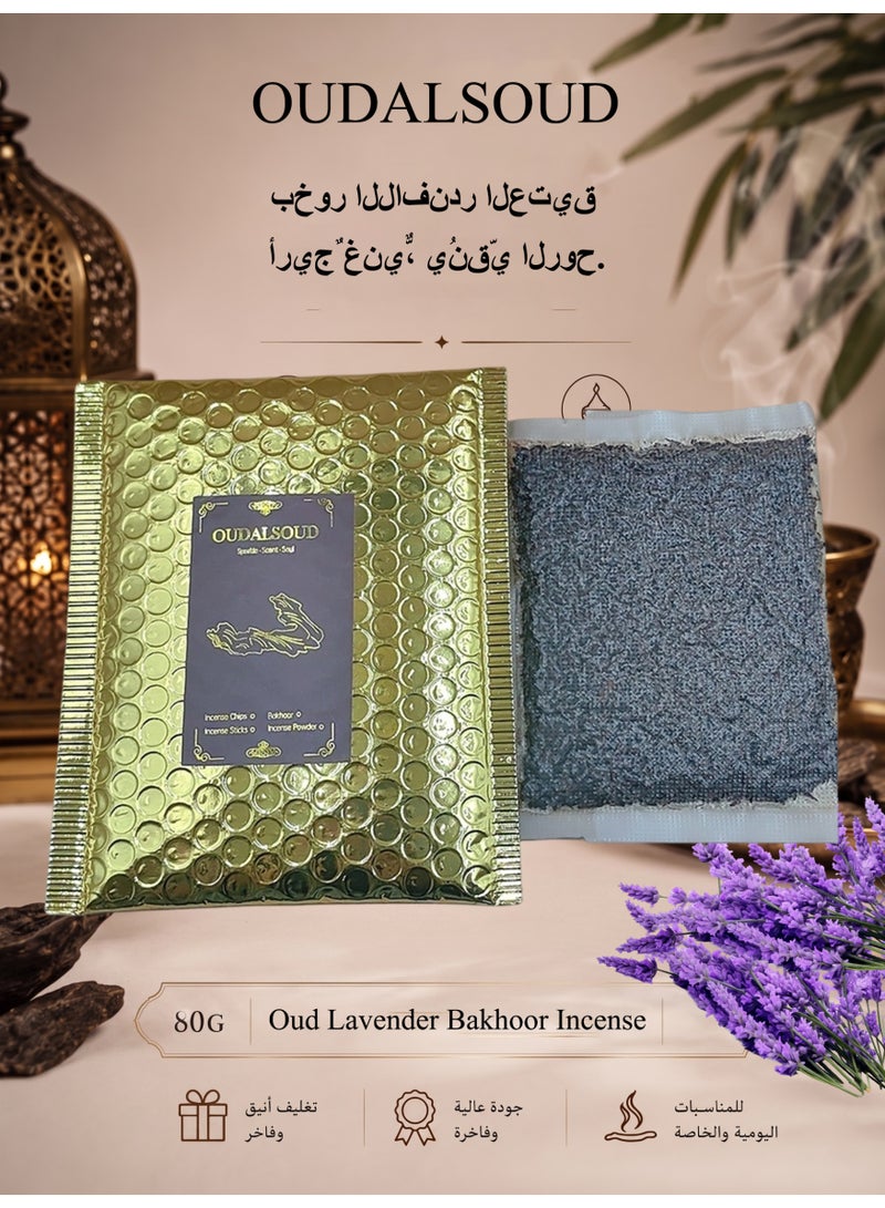 أود أل سعود بخور "العود واللافندر" (80 غرام) — عبيرٌ غني، يُنقي الروح، ومناسبٌ للحفلات وأوقات الصلاة. - Image 1