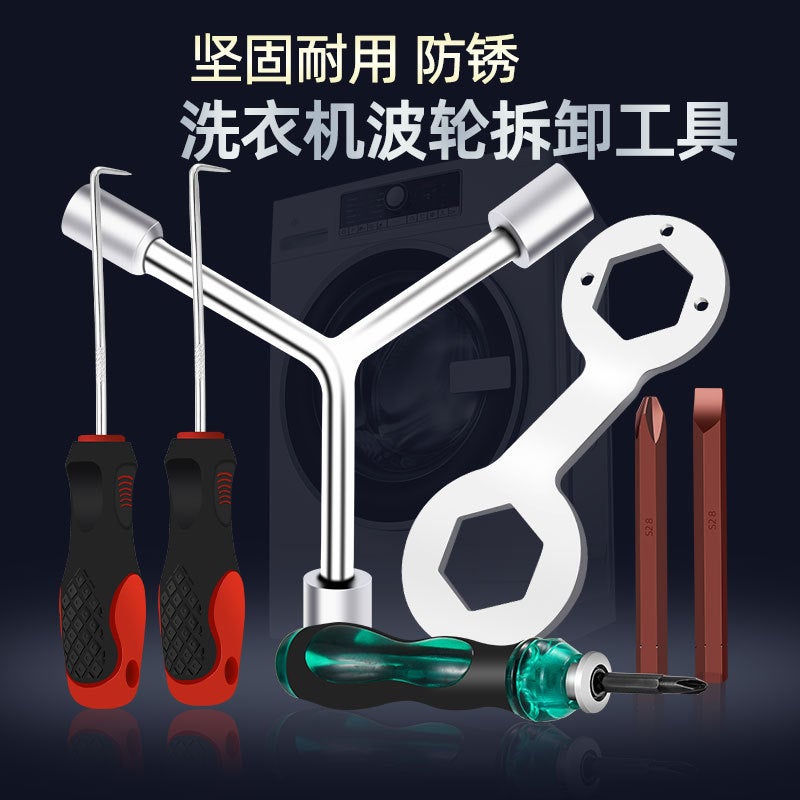 Wave Washer Cleaning Tool Kit Large nut removal plate [one]] 