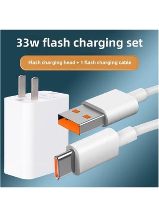 Suitable For Redmi Note11 Charger Head Type-c Data Cable 33W Watt Fast Charging-Color:33w Charging + 1.5m - pzsku/Z708F1AC806F0B6D76D26Z/45/1743910872/a354bb9b-474e-4c8d-9564-adf84b0c06d5