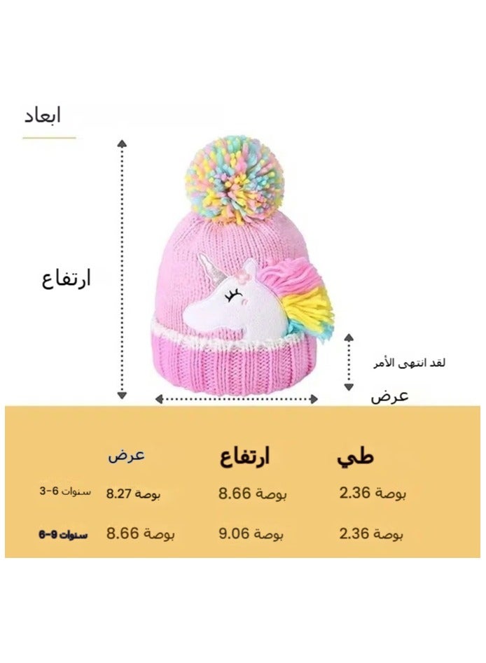 Cute pom pom knit hat and gloves for toddlers, warm Winter Unicorn glove set, warm wool knit hat and thick glove ski hat for babies and children, suitable for boys and girls