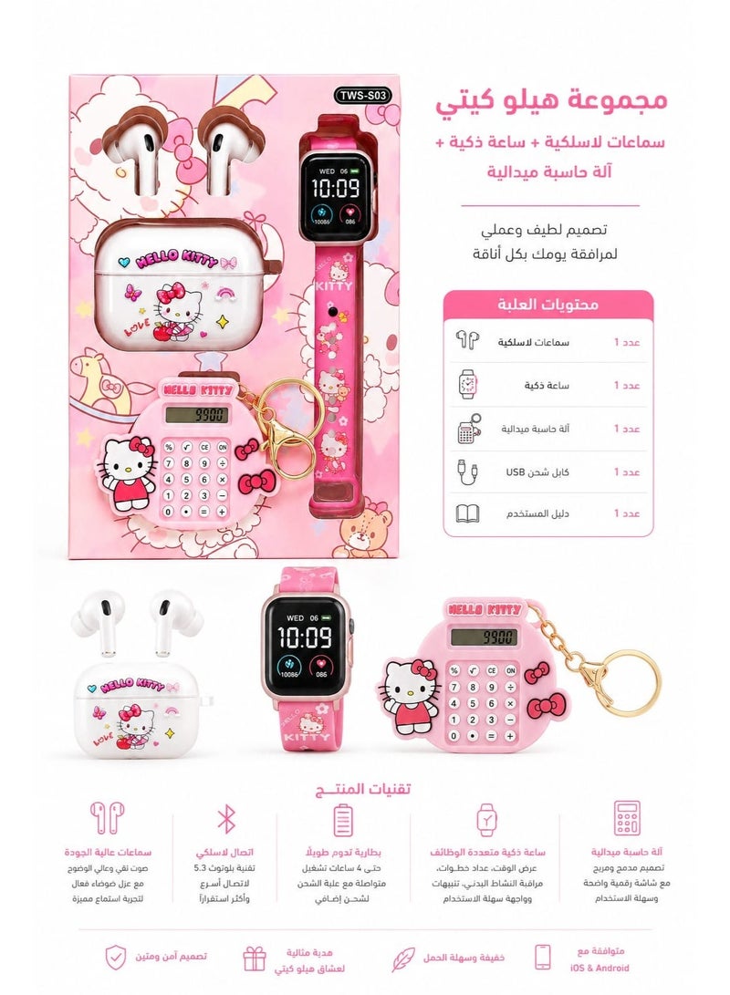 Hello Kitty Complete Set: TWS-S03 Wireless Earbuds, Smartwatch, and Calculator Keychain - Image 2