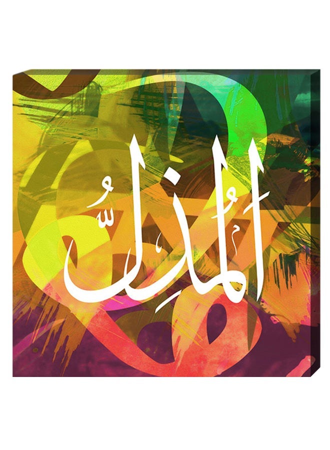 RYN Islamic Calligraphy Wall Decor Painting With Inner Frame Multicolour 40 x 40centimeter - Image 2