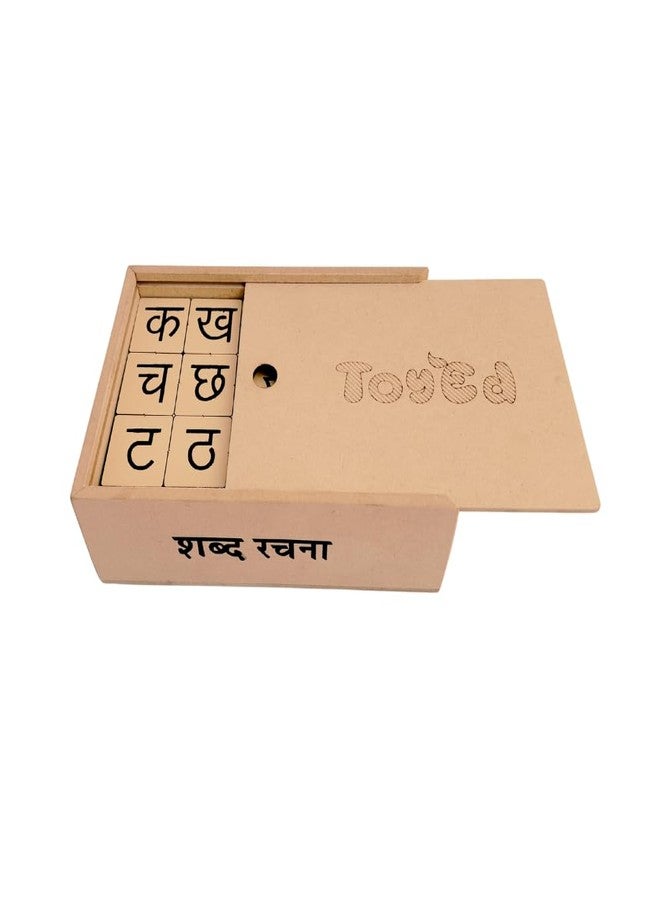 ToyEd Shabd Rachna Hindi Phonics and Spelling Game, Wooden Letter Tiles for Early Reading Skills, Interactive Educational Gift - Image 1
