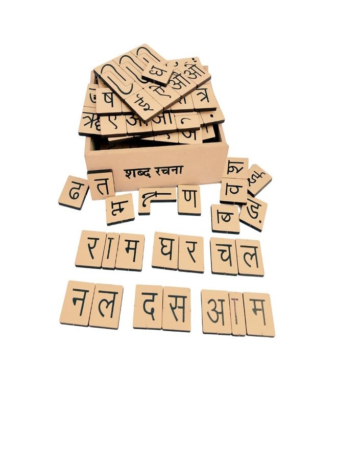 ToyEd Shabd Rachna Hindi Phonics and Spelling Game, Wooden Letter Tiles for Early Reading Skills, Interactive Educational Gift - Image 3