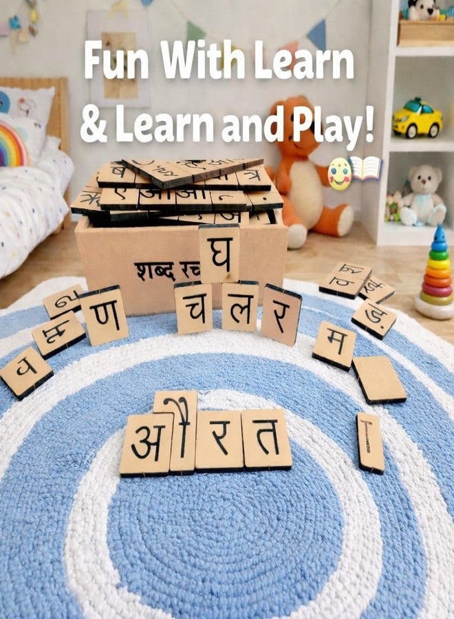 ToyEd Shabd Rachna Hindi Phonics and Spelling Game, Wooden Letter Tiles for Early Reading Skills, Interactive Educational Gift - Image 2