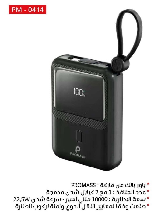 بروماس باور بانك 10000 مللي امبير في الساعة مع 2 كابل مدمج USB-C و لايتينج - شحن سريع 22.5 واط USB-C للسفر حزمة بطارية مع 1 منفذ ومع 2 كيبل جاهز (صنعت وفقاً لمعايير النقل الجوي و آمنه لركوب الطائرة) لايفون ة جالكسي وايباد وغيرها - Image 2