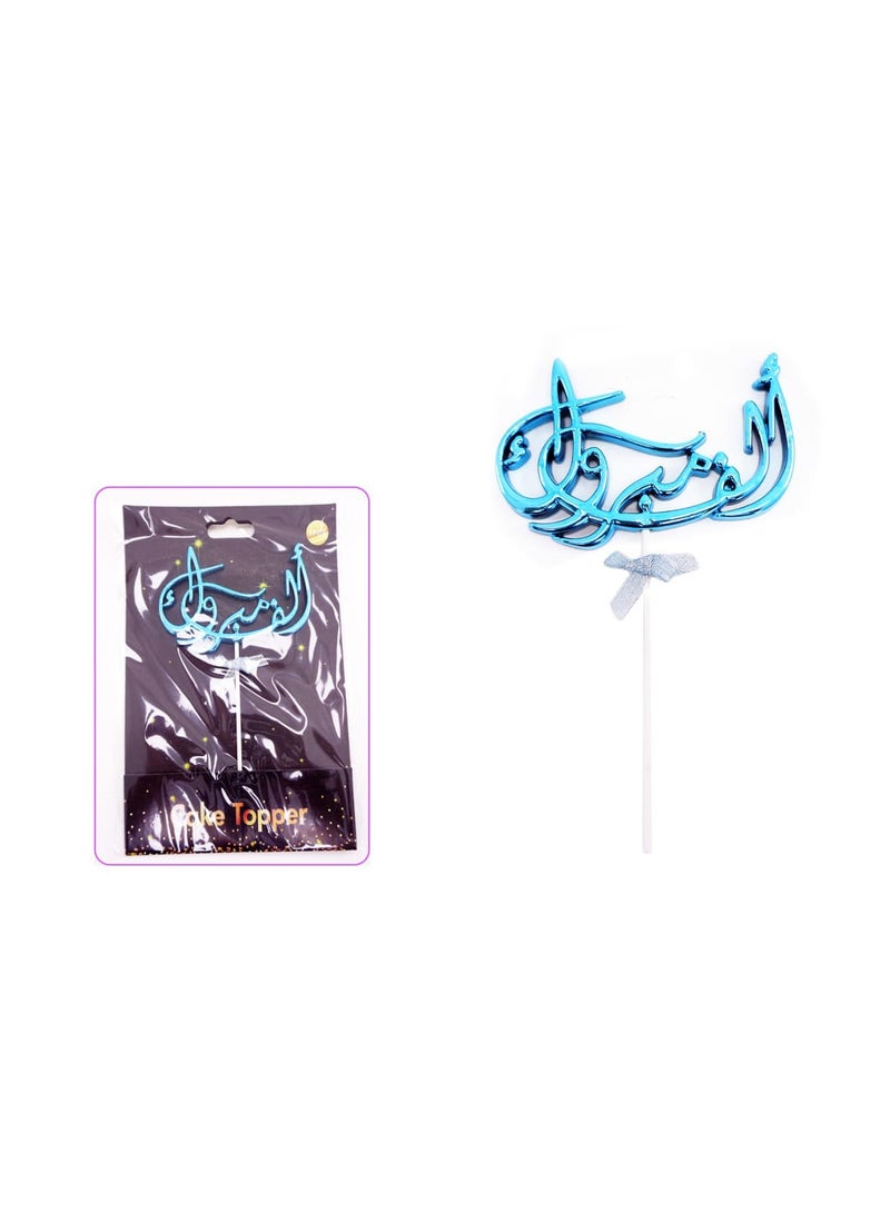 PARTY FUN ALF Mabrouk Cake Topper 1pc in Blue Celebrate in Style  - Image 2