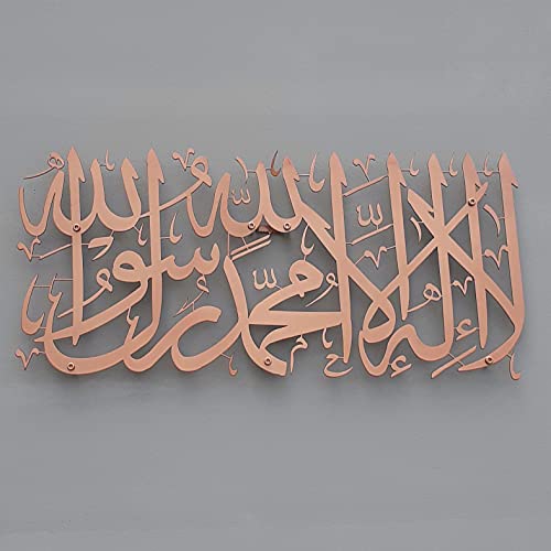 iwa concept La ilaha illallah Mohammad Rasulallah Metal Islamic Wall Art First Kalima Islamic Ramadan Wall Decorations Arabic Calligraphy Quran Wall Art Copper Medium 20 x 92 inches - Image 1