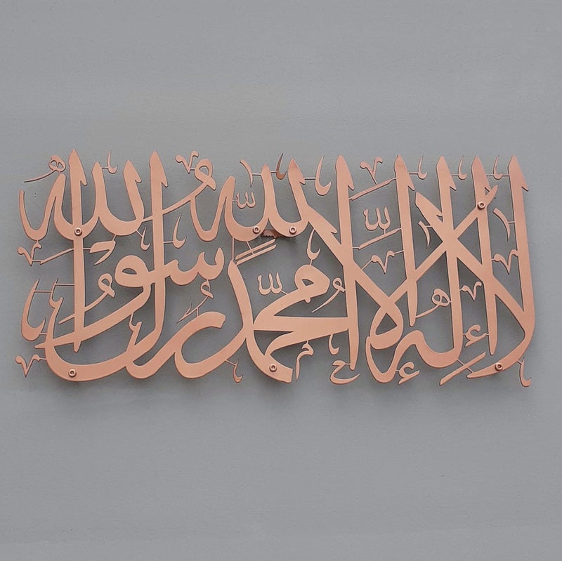 iwa concept La ilaha illallah Mohammad Rasulallah Metal Islamic Wall Art First Kalima Islamic Ramadan Wall Decorations Arabic Calligraphy Quran Wall Art Copper Medium 20 x 92 inches - Image 2