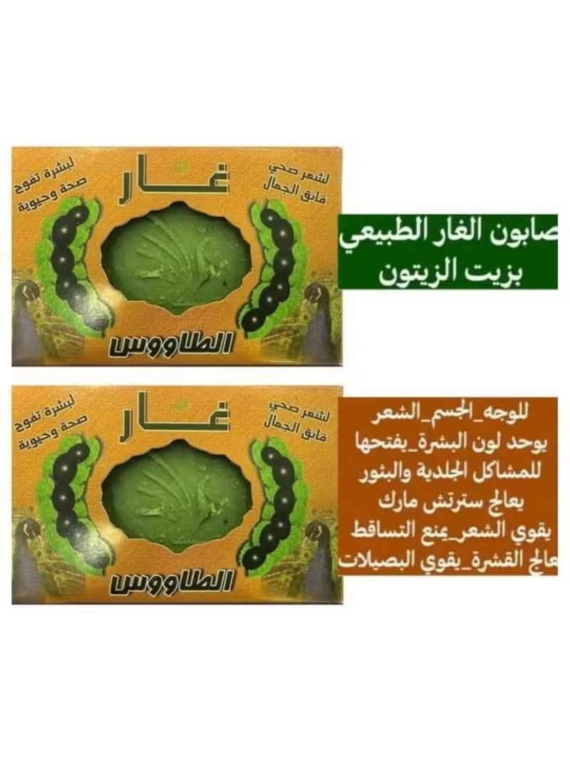 صابون غار طبيعي للبشرة والشعر، قطعتان
