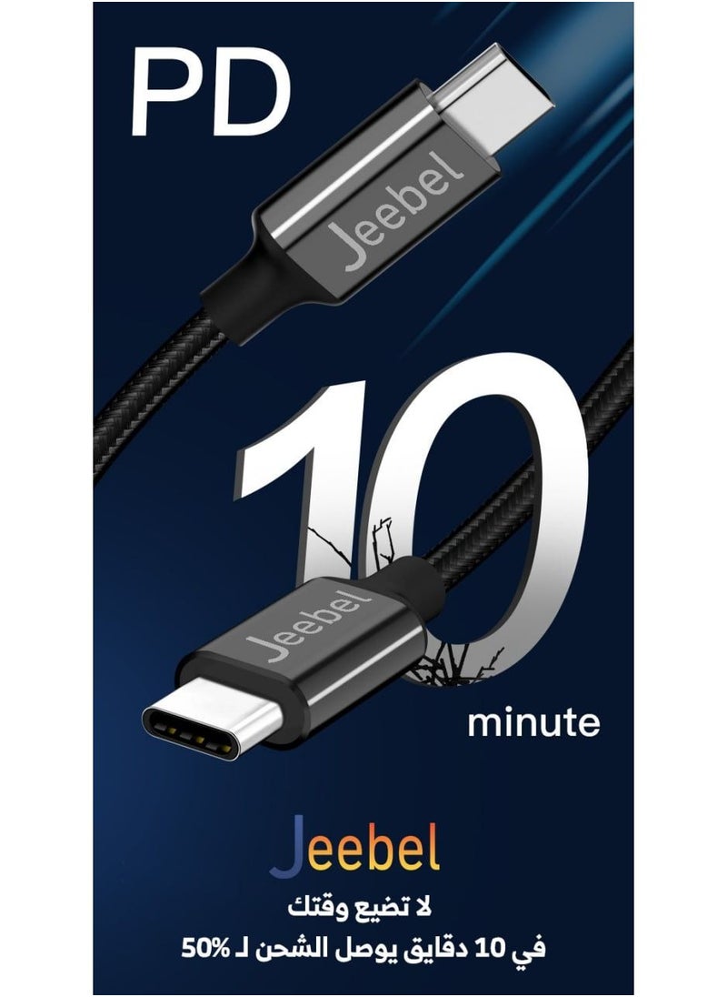 جيبيل - كابل تايب سي  USB-C الى USB-C - Image 1