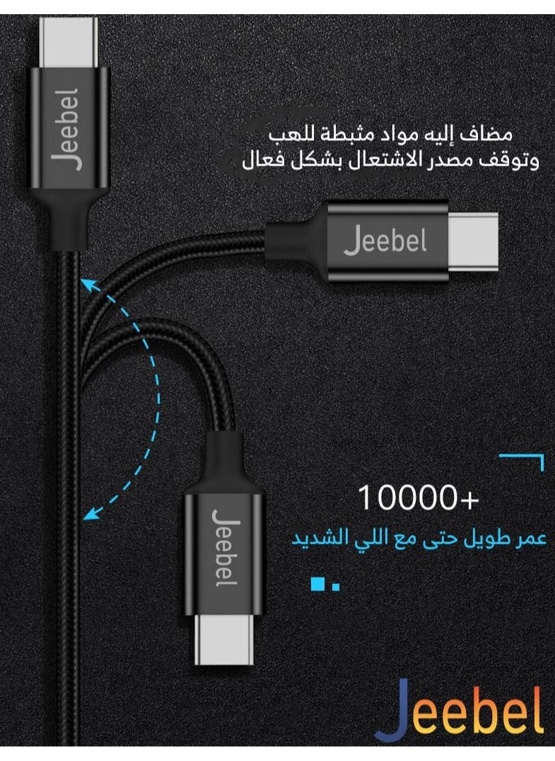 جيبيل - كابل تايب سي  USB-C الى USB-C - Image 1