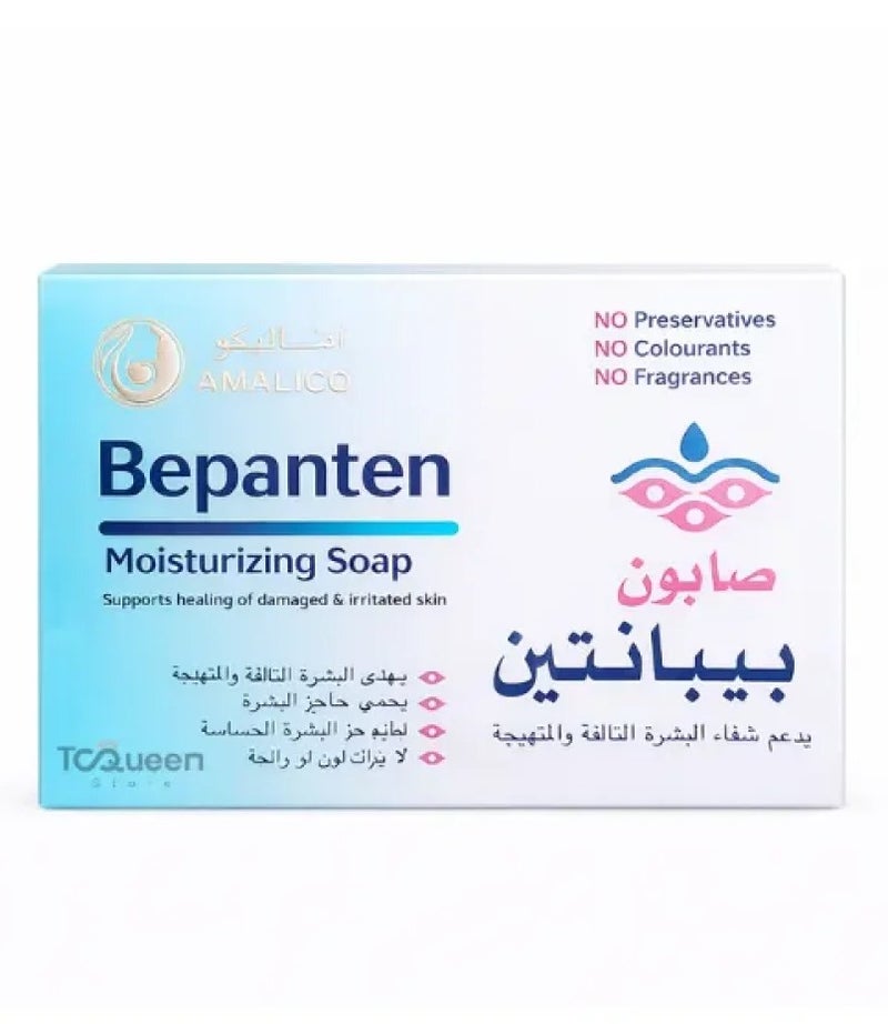 AMALICO Bepanthen Moisturizing Soap to Soothe Dry and Irritated Skin 100g - Image 2