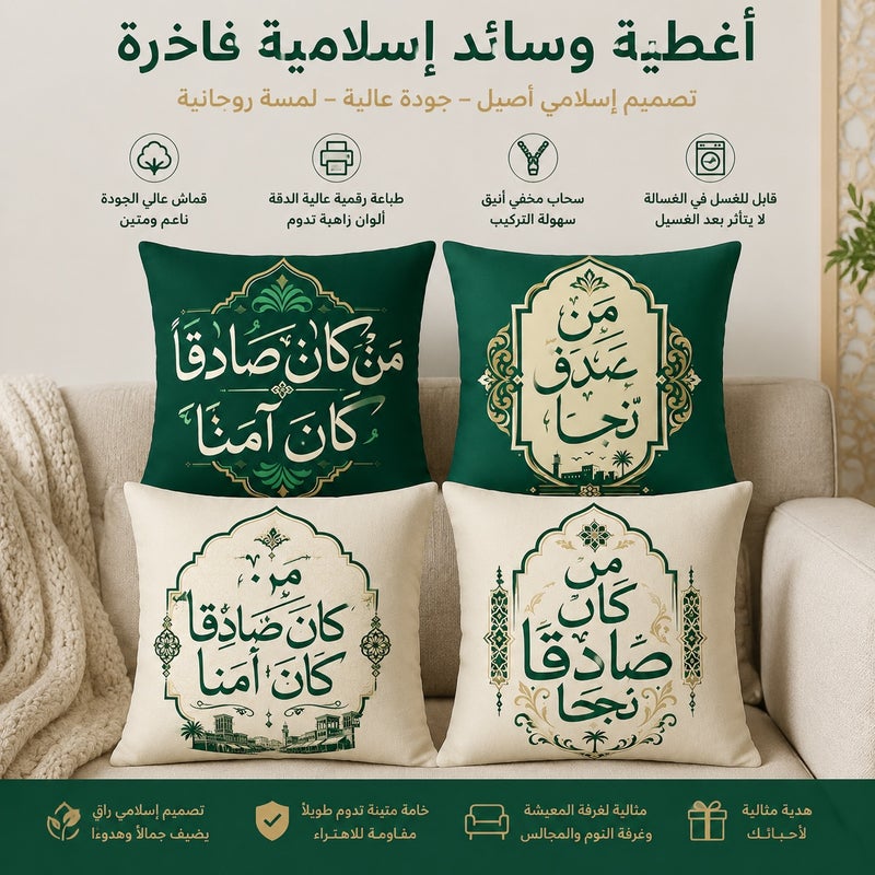 4-Piece Ramadan Decorative Pillow Covers with Arabic Islamic Quotes, Green and Beige Eid Mubarak Throw Pillow Cases for Sofa and Home Decor - Image 1