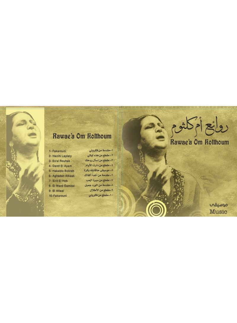 REBENUO Rawae'a Om Kolthoum Vinyl - Image 2