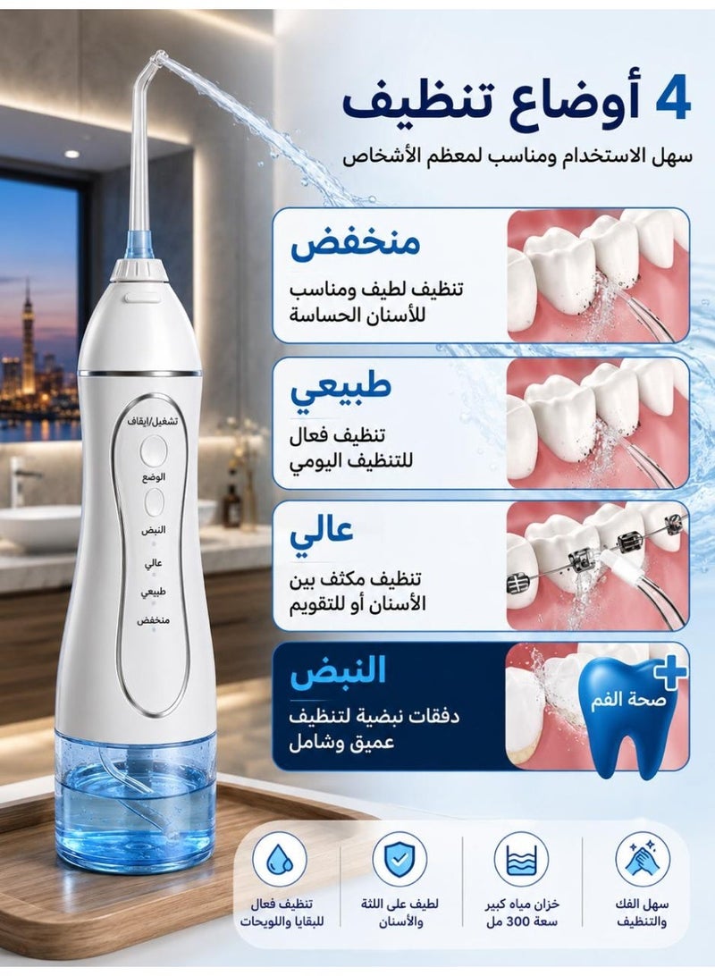 اتش 2 او إتش تو أو فلوس C102 جهاز الخيط المائي لتنظيف الأسنان h2o water flosser C102، خزان سعة 300 مل  قابل للإزالة، مقاوم للماء ، قابل لإعادة الشحن مع  شنطة للسفر، مع 5 رؤوس مختلفه و شاحن TYP C, و خاصيه IPX7 ضد المياه - Image 3