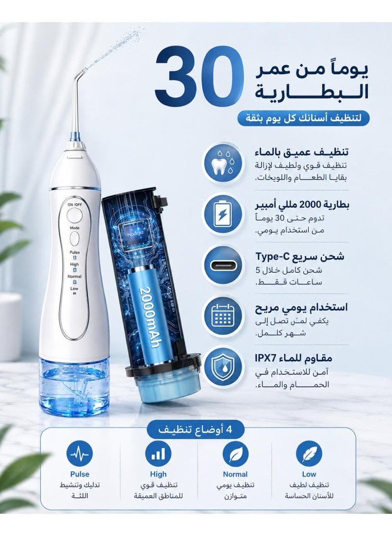 اتش 2 او إتش تو أو فلوس C102 جهاز الخيط المائي لتنظيف الأسنان h2o water flosser C102، خزان سعة 300 مل  قابل للإزالة، مقاوم للماء ، قابل لإعادة الشحن مع  شنطة للسفر، مع 5 رؤوس مختلفه و شاحن TYP C, و خاصيه IPX7 ضد المياه - Image 5