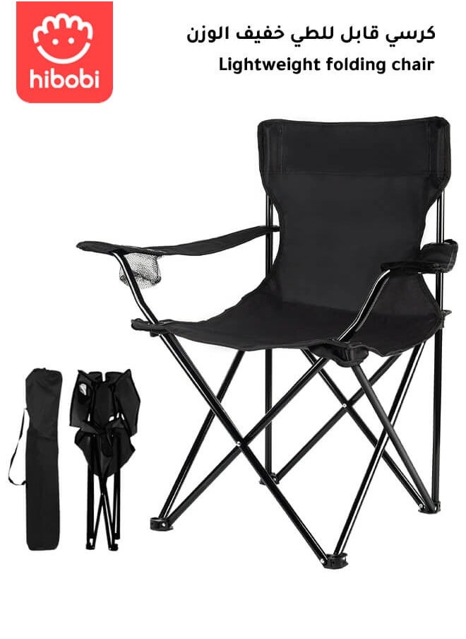 hibobi Camping Folding Chair With Mesh Cup Holder, Outdoor Armchair - Black  - Image 1