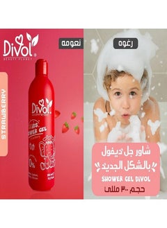 Divol Kids Shower Gel Strawberry 300ml  - Image 3