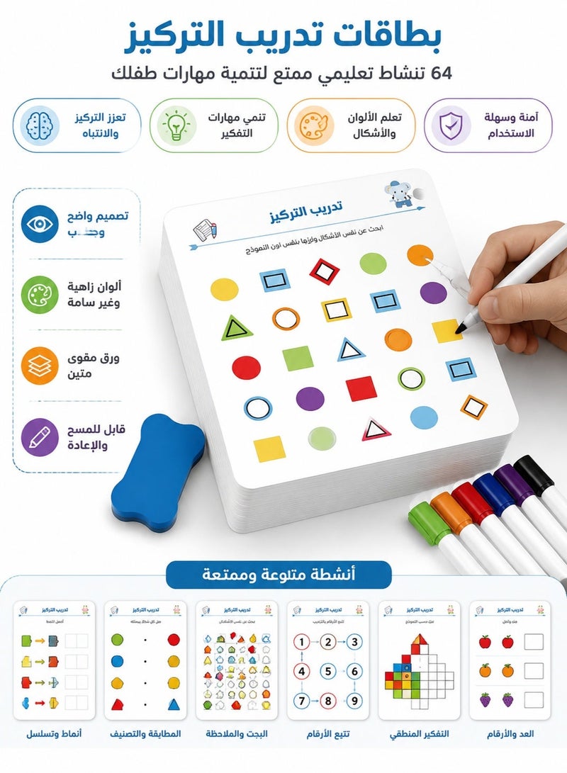 ميتو كتاب تتبع قابل لإعادة الاستخدام للأطفال من عمر 3 إلى 6 سنوات، 64 صفحة لتدريب الكتابة والتحكم بالقلم لمرحلة ما قبل المدرسة مع 8 أقلام ملونة قابلة للمسح وممحاة، حروف وأرقام وأشكال ورسم - Image 3