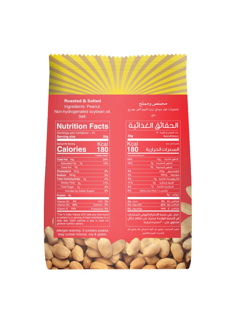 Best Salted Peanuts Value Pack 3 x 150g - Image 2