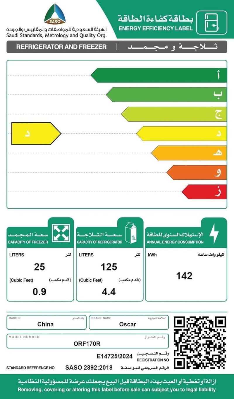 ثلاجة أوسكار بباب واحد ORF170R، سعة 170 لتر، خالية من مادة CFC، لون أبيض - Image 4
