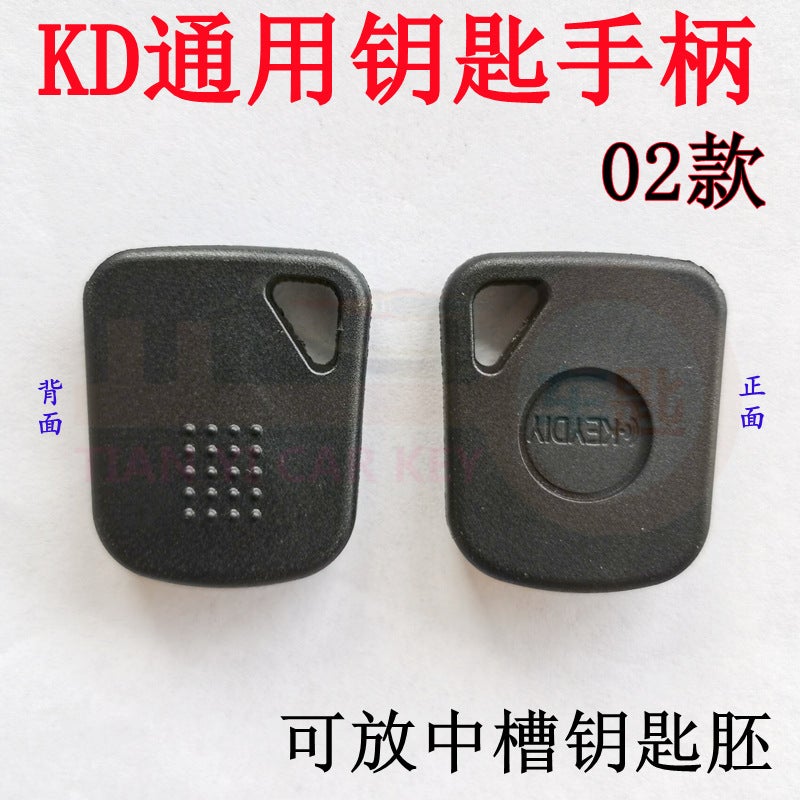 Kd Universal Handle Straight Plate Deputy Key Shell Can Be Put Chip-Mounted Groove Embryo Solid High-Strength Plastic Anti-Crash - Image 1