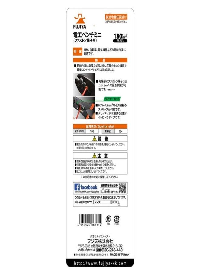 FUJIYA Tools, FA203, Crimping Pliers (for Faston terminal), 7 Inch - Image 5