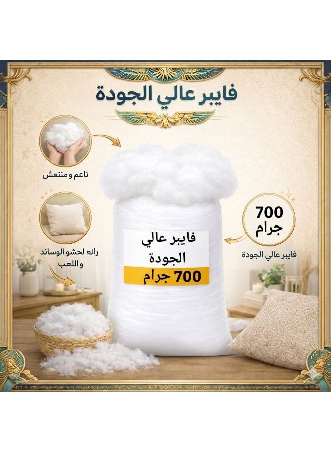 حشوة فايبر بوليستر 700 جرام - ألياف هولو ناعمة وعالية المرونة للمخدات والكراسي الباج والألعاب - مقاوم للتكتل ويدوم طويلاً. - Image 3