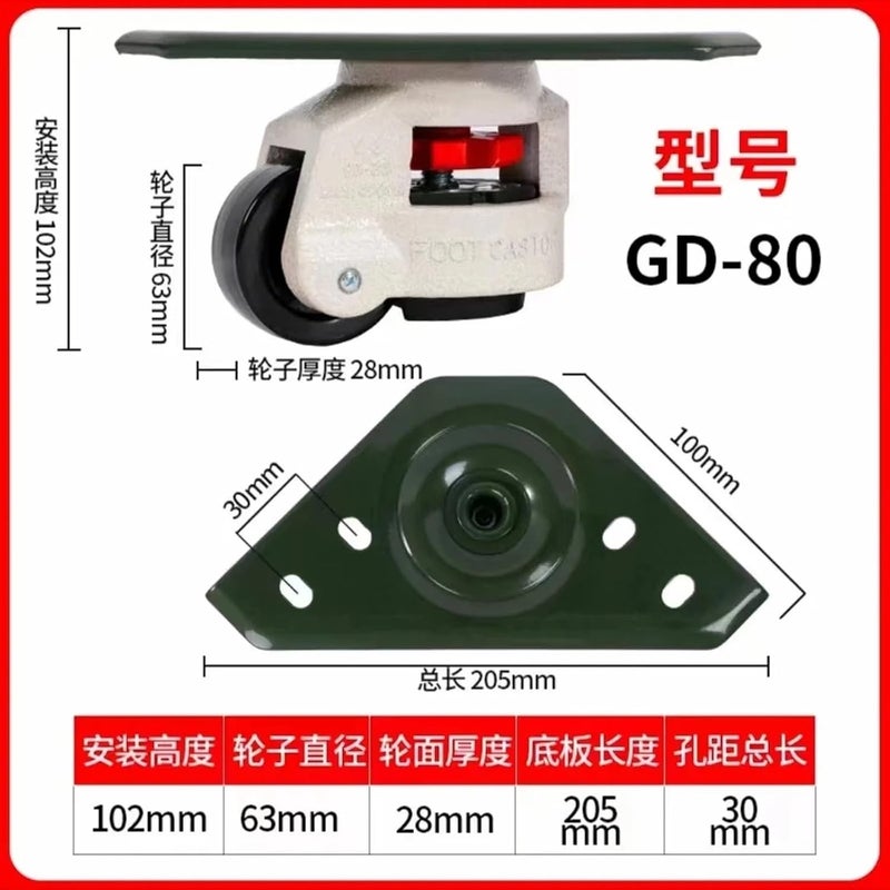 GD 80F Level Adjustment Wheel Heavy Duty Industrial Casters For Equipment 1Pcs - Image 3