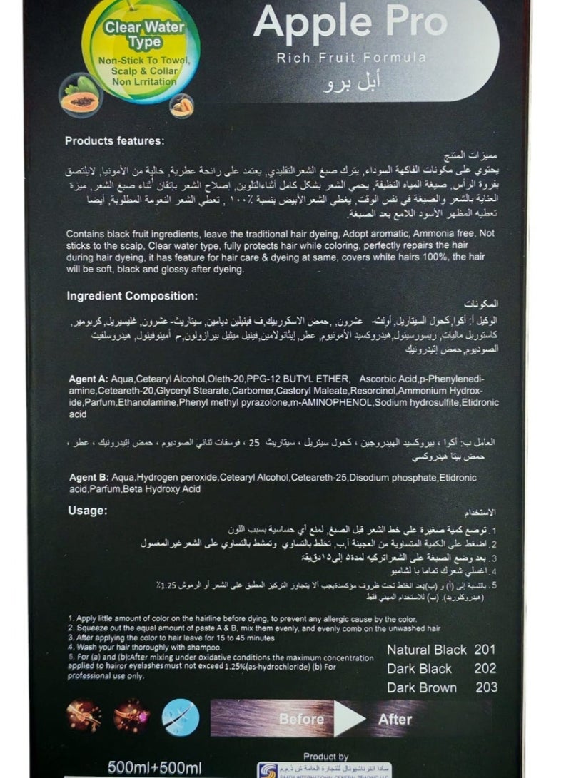 سويفت صبغة شعر كريمية سويفت آبل برو ماكس - أسود طبيعي (عبوة مزدوجة: 2 × 500 مل) - Image 4