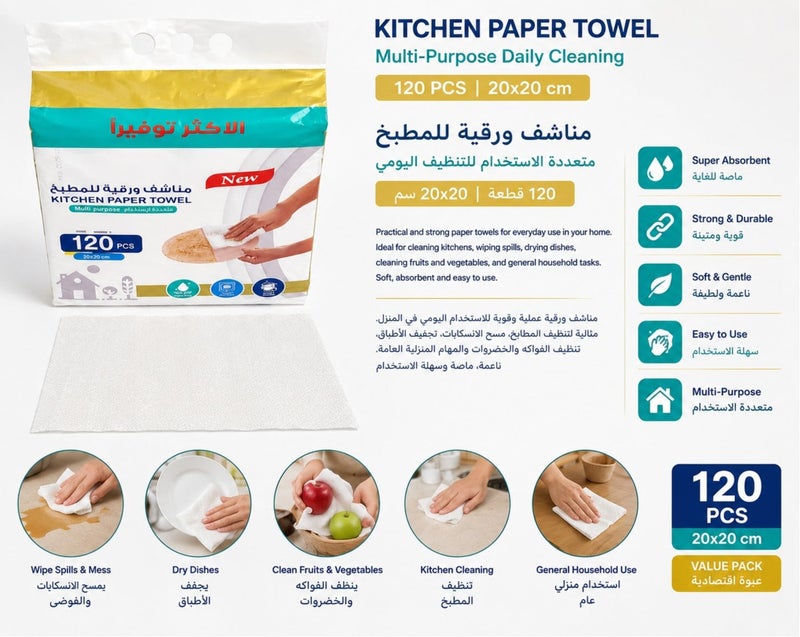 Multi-Purpose Kitchen Paper Towels – 120 PCS Disposable Cleaning Sheets | Super Absorbent Paper Towels for Kitchen, Food Preparation & Everyday Household Cleaning - Image 1